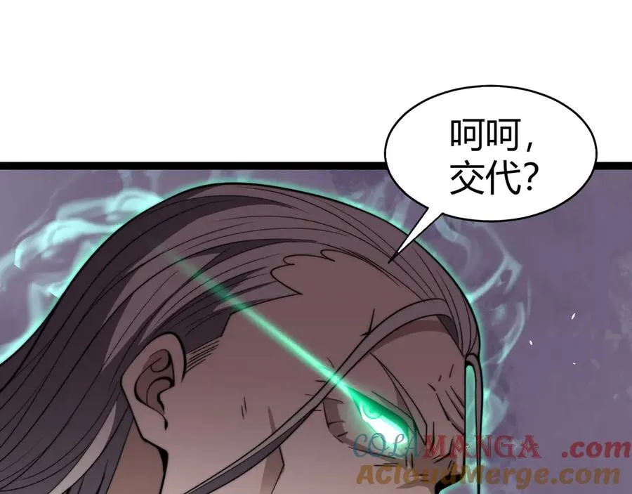第70话 时代变了132
