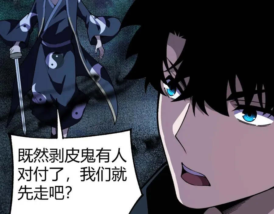 第74话 鬼眼争夺战开始99