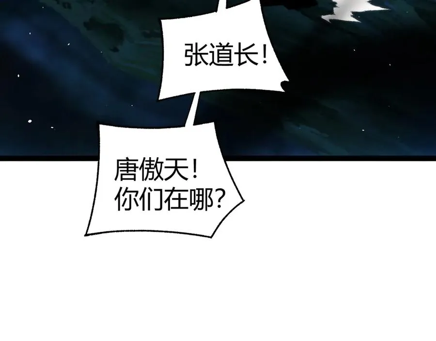 第73话 可怕的恶鬼71