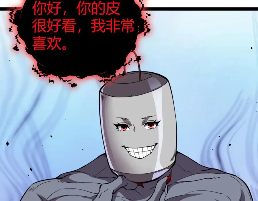 第74话 鬼眼争夺战开始29