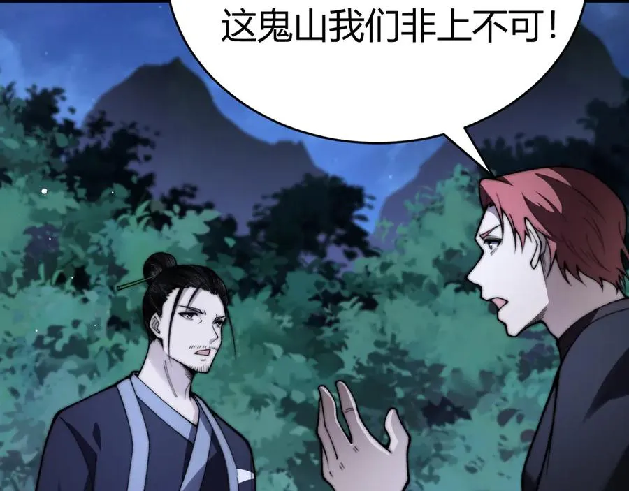 第68话 见了鬼一样！147