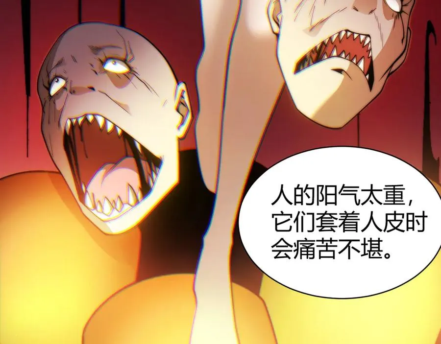 第73话 可怕的恶鬼118