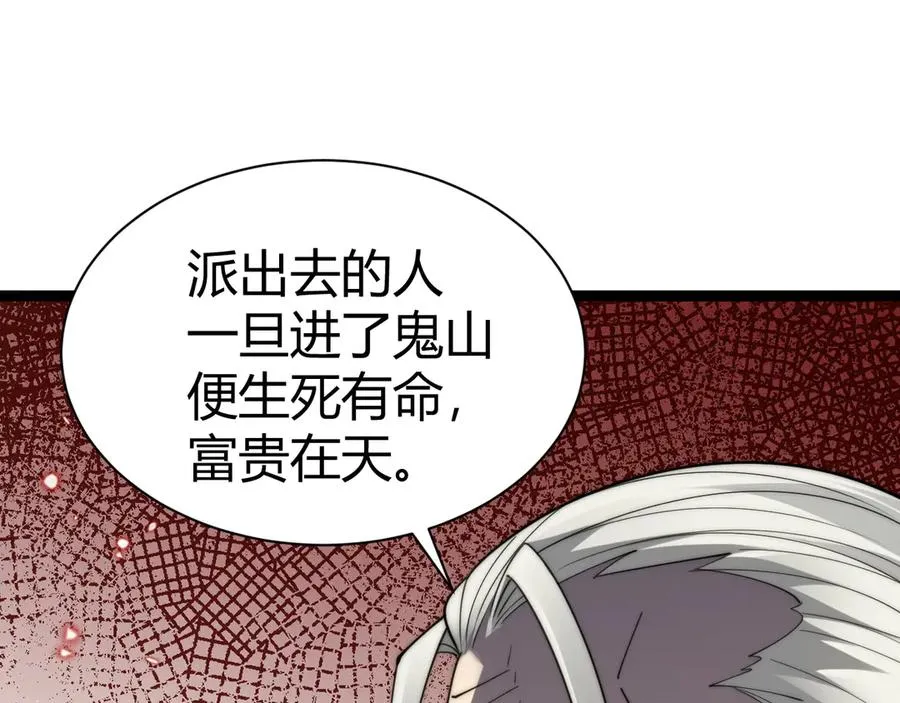 第73话 可怕的恶鬼55