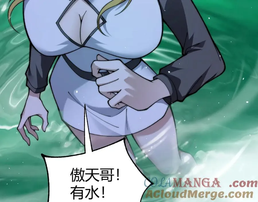 第69话 横尸遍野80
