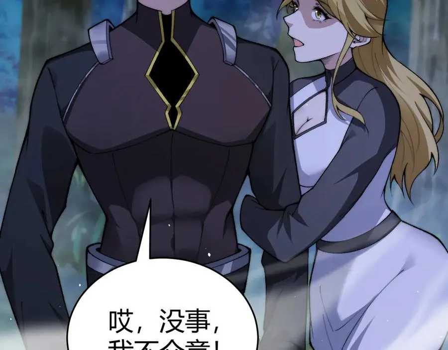 第71话 鬼眼出现！14