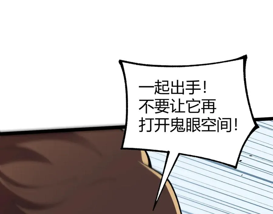 第74话 鬼眼争夺战开始113
