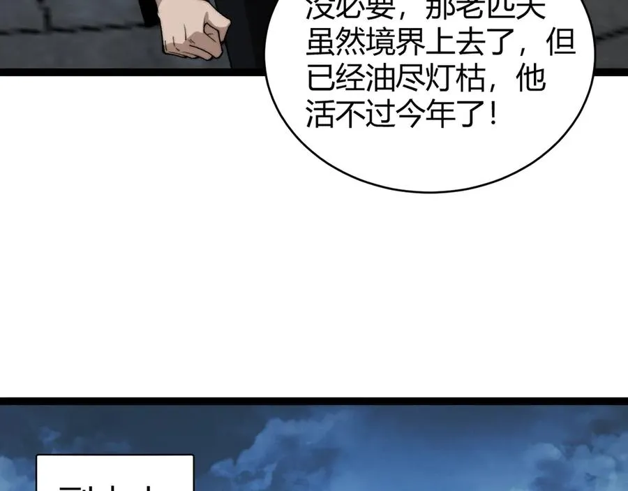 第70话 时代变了141