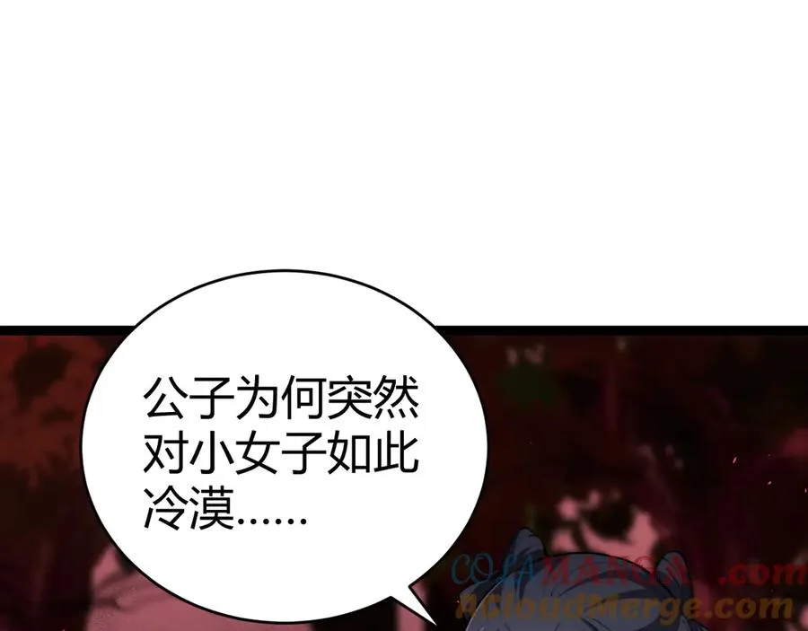 第72话 鬼眼空间52