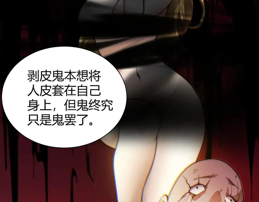 第73话 可怕的恶鬼117