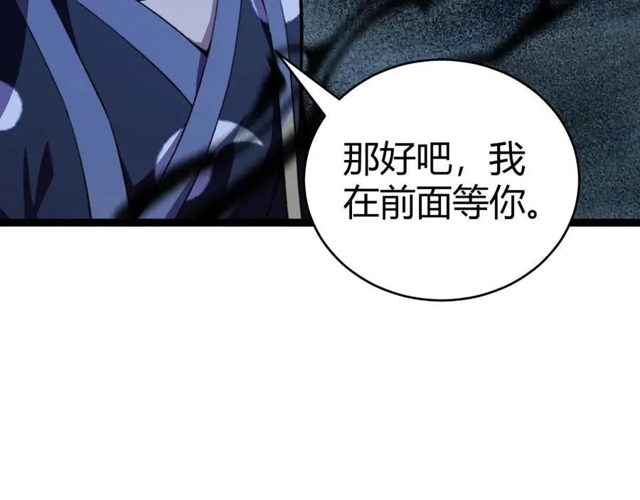 第74话 鬼眼争夺战开始102