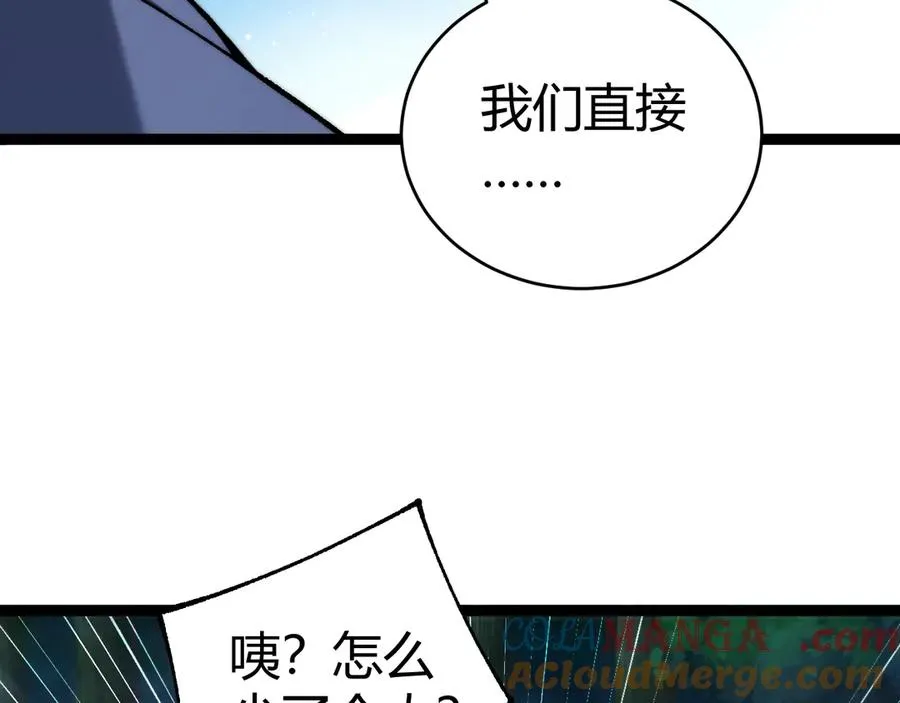 第71话 鬼眼出现！20