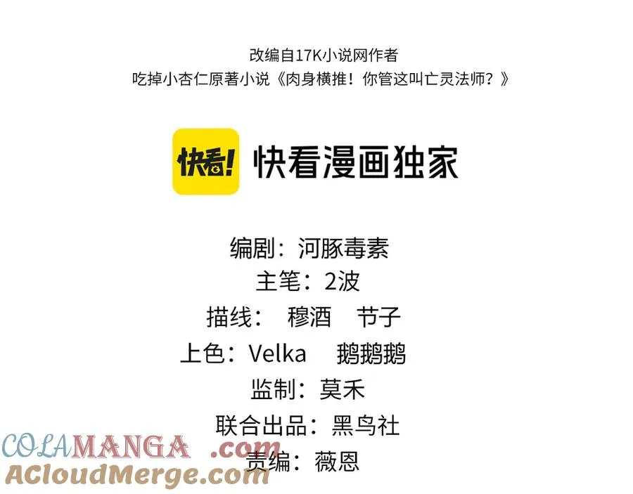 第75话 鬼山上的庙宇8