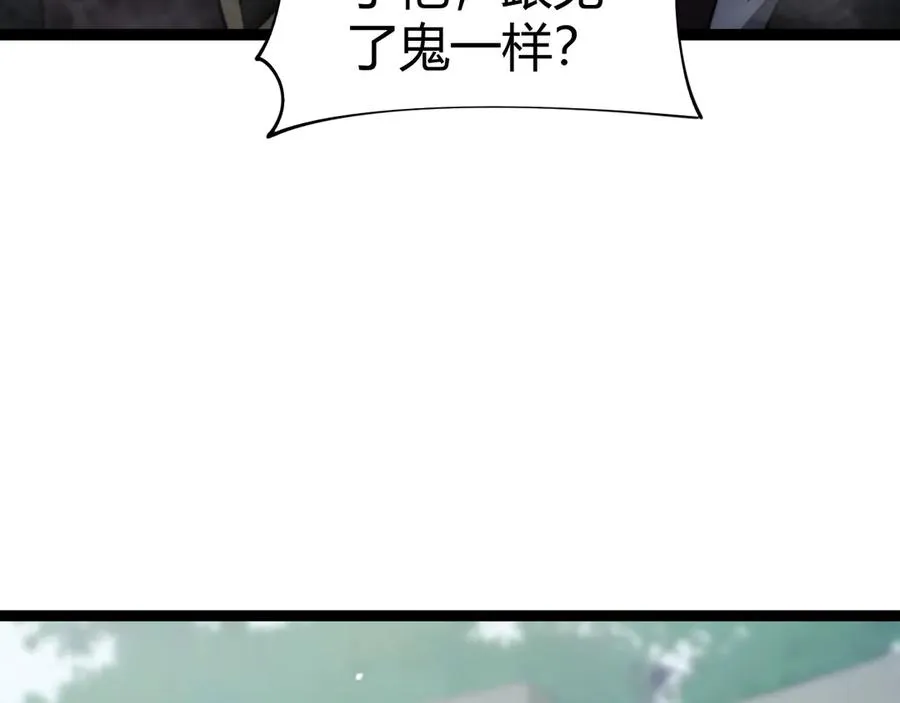 第68话 见了鬼一样！118