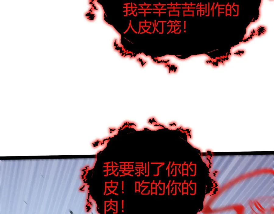 第74话 鬼眼争夺战开始47