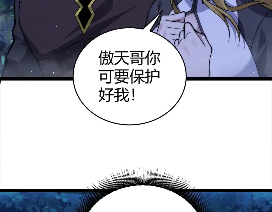 第69话 横尸遍野21