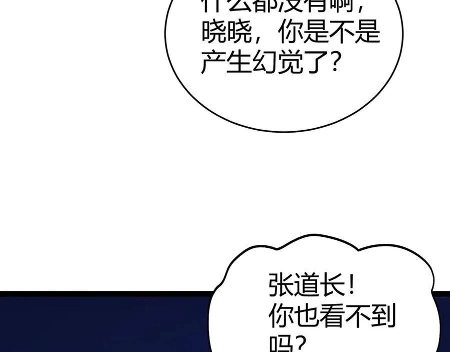 第69话 横尸遍野95
