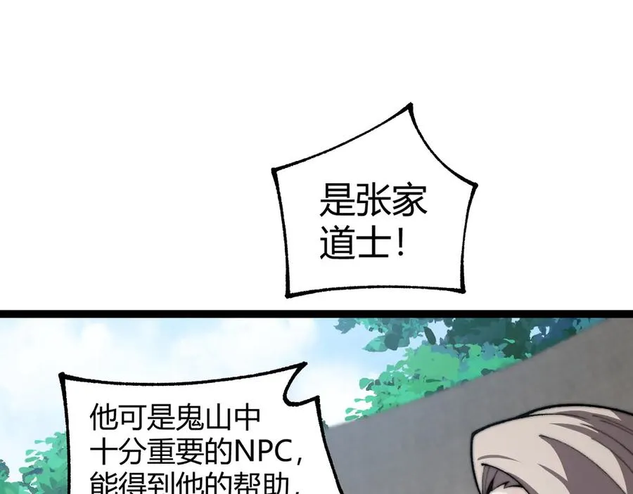 第68话 见了鬼一样！138