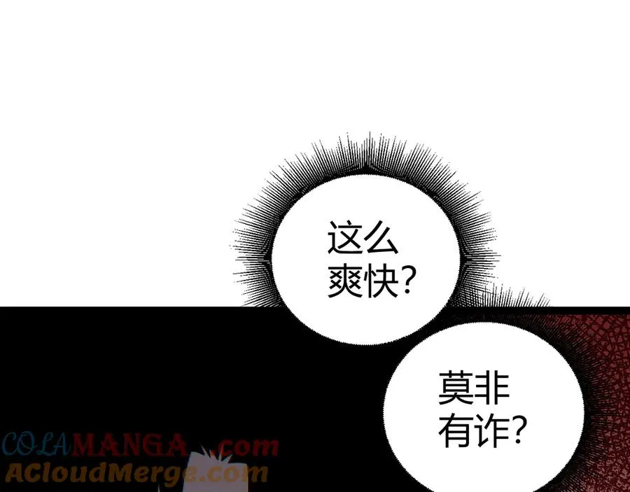 第71话 鬼眼出现！64