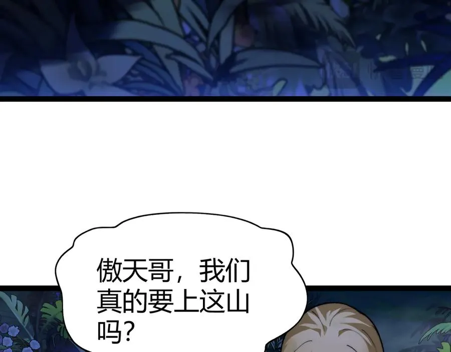 第69话 横尸遍野17