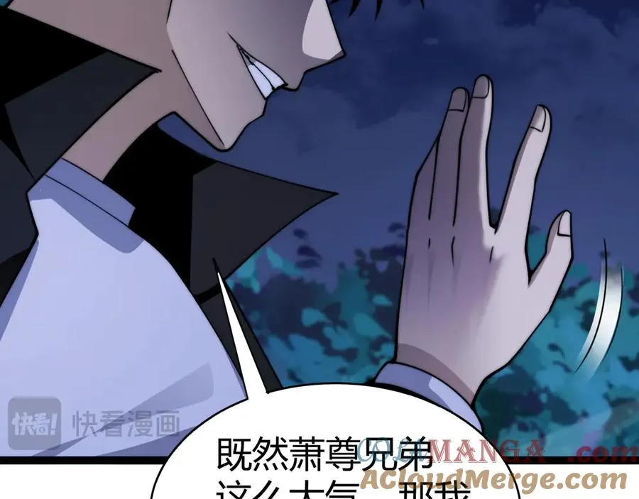 第71话 鬼眼出现！60