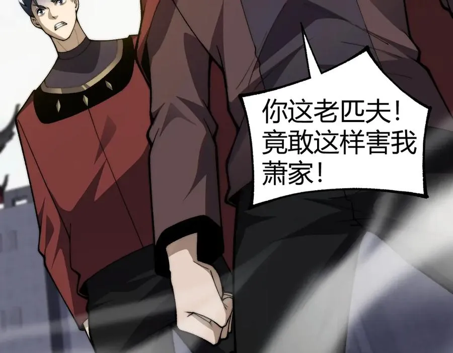第73话 可怕的恶鬼53