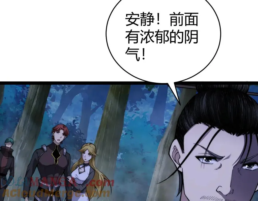 第71话 鬼眼出现！16