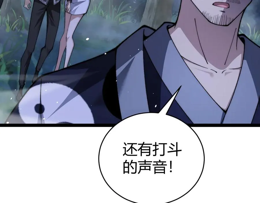 第71话 鬼眼出现！17