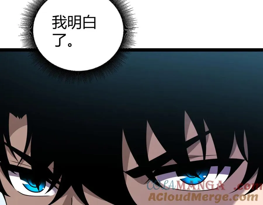 第74话 鬼眼争夺战开始96
