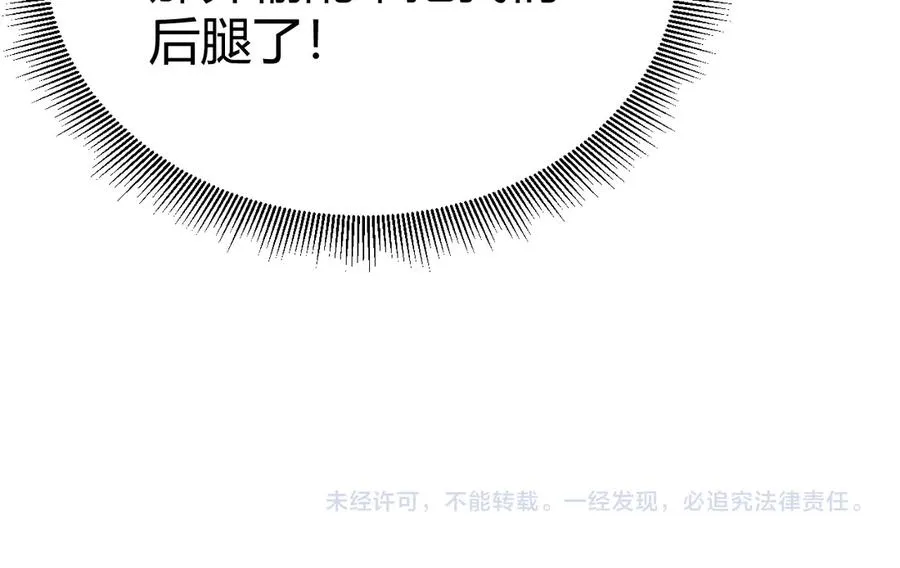 第68话 见了鬼一样！154