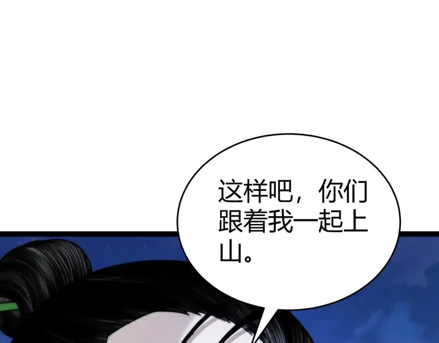 第68话 见了鬼一样！149