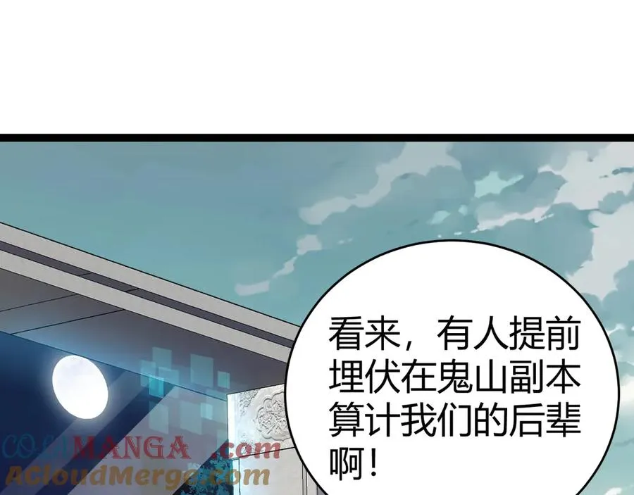第75话 鬼山上的庙宇16