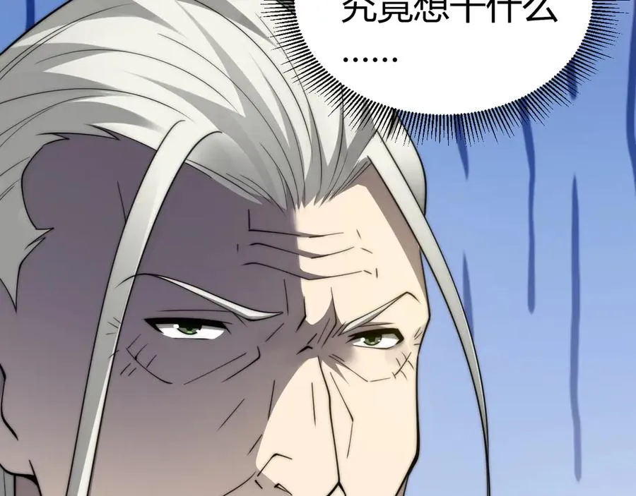 第73话 可怕的恶鬼63