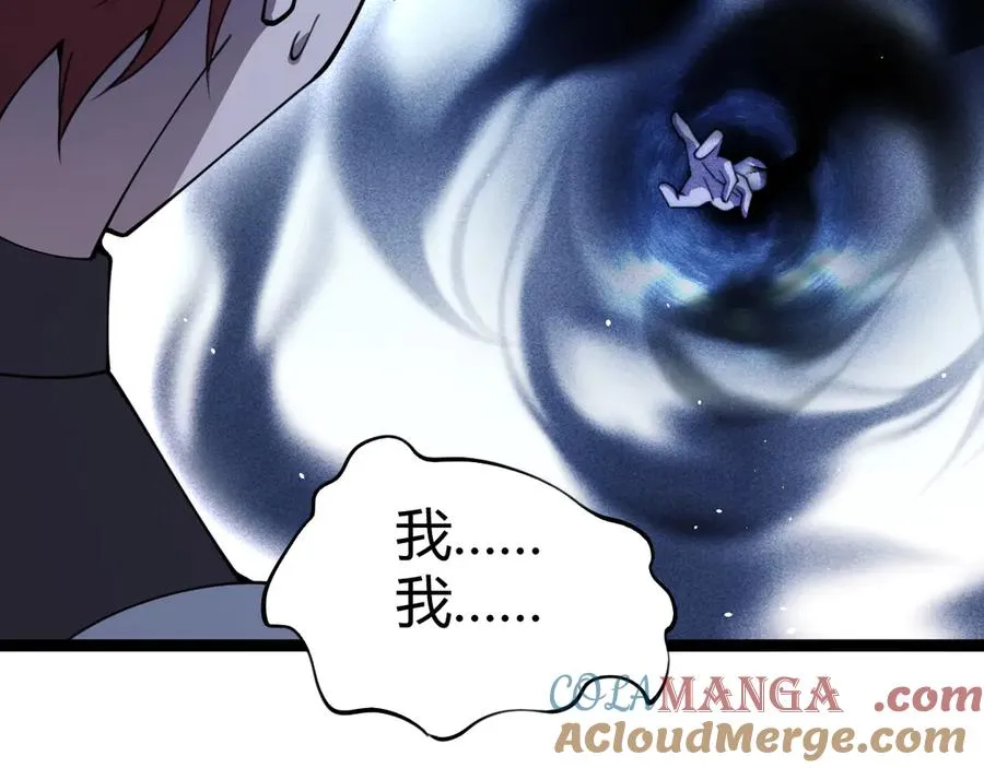 第73话 可怕的恶鬼104