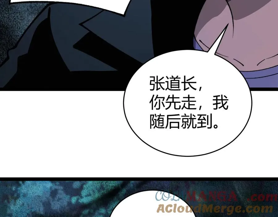 第74话 鬼眼争夺战开始100