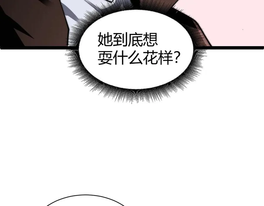 第72话 鬼眼空间41