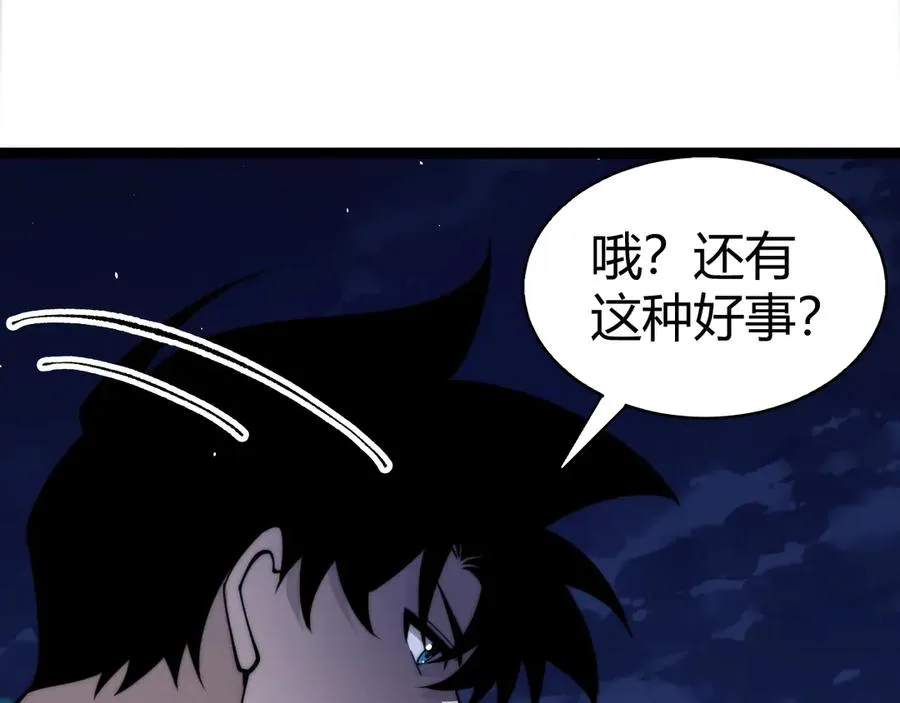 第71话 鬼眼出现！59