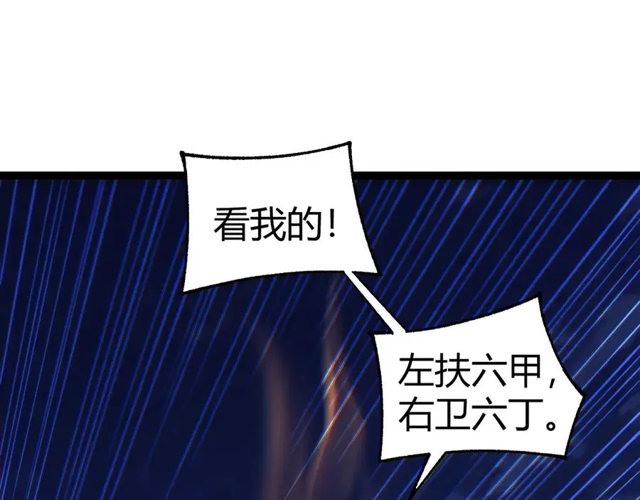 第71话 鬼眼出现！66
