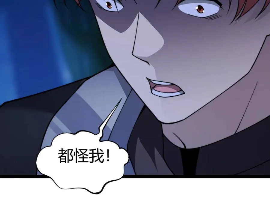 第73话 可怕的恶鬼99