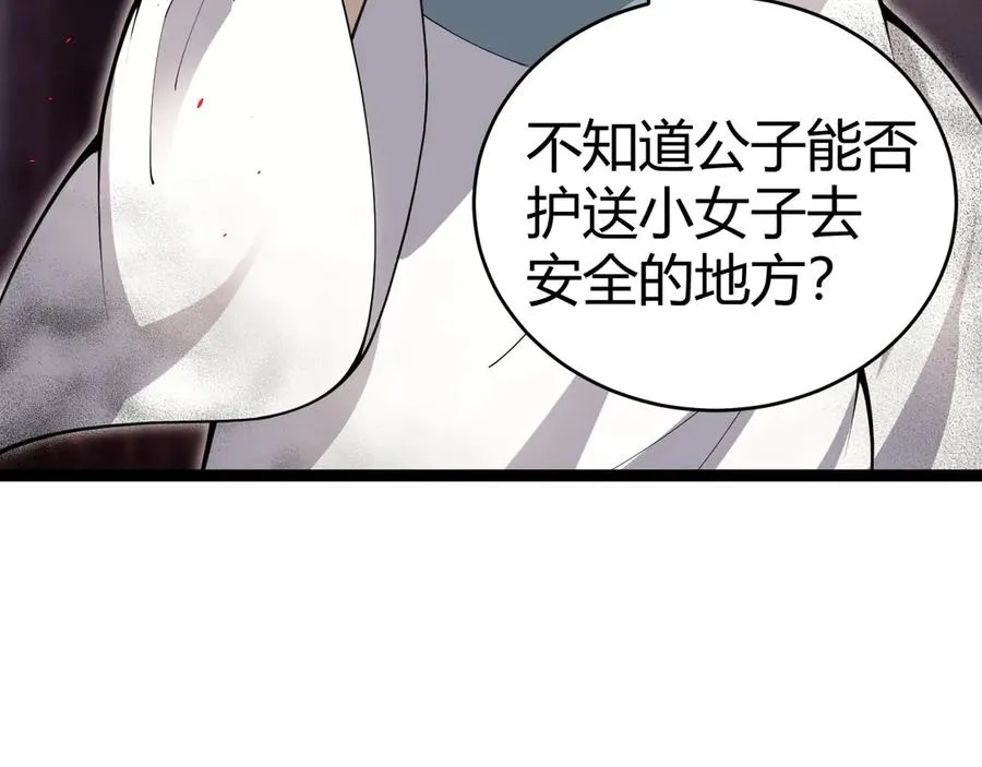 第72话 鬼眼空间37