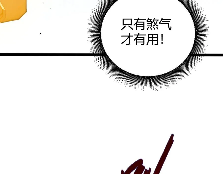 第74话 鬼眼争夺战开始59