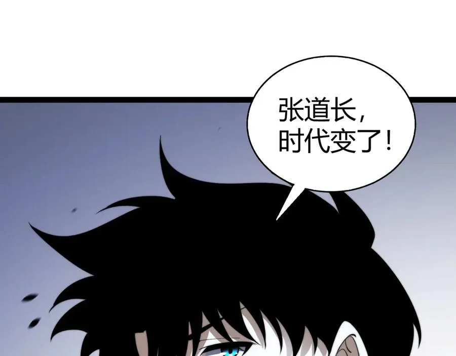 第70话 时代变了57