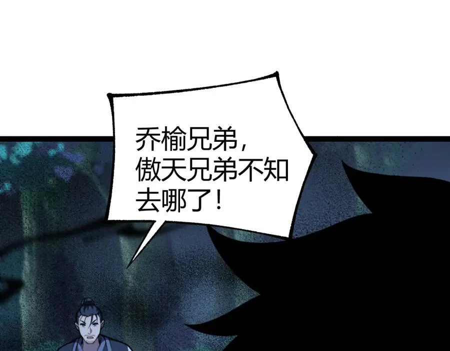 第74话 鬼眼争夺战开始98