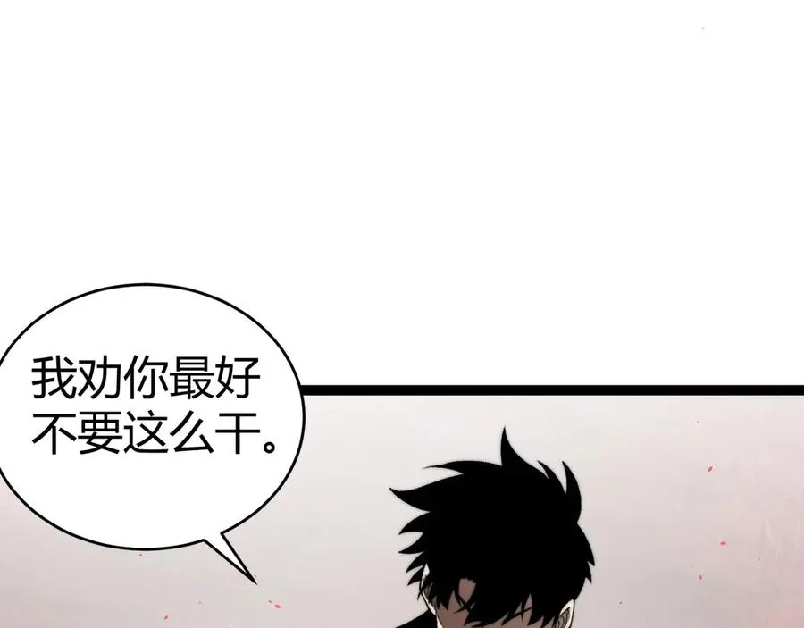 第72话 鬼眼空间70