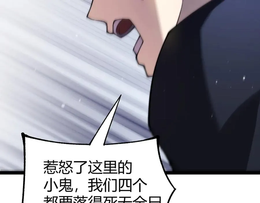 第68话 见了鬼一样！74