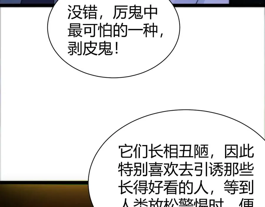第73话 可怕的恶鬼114