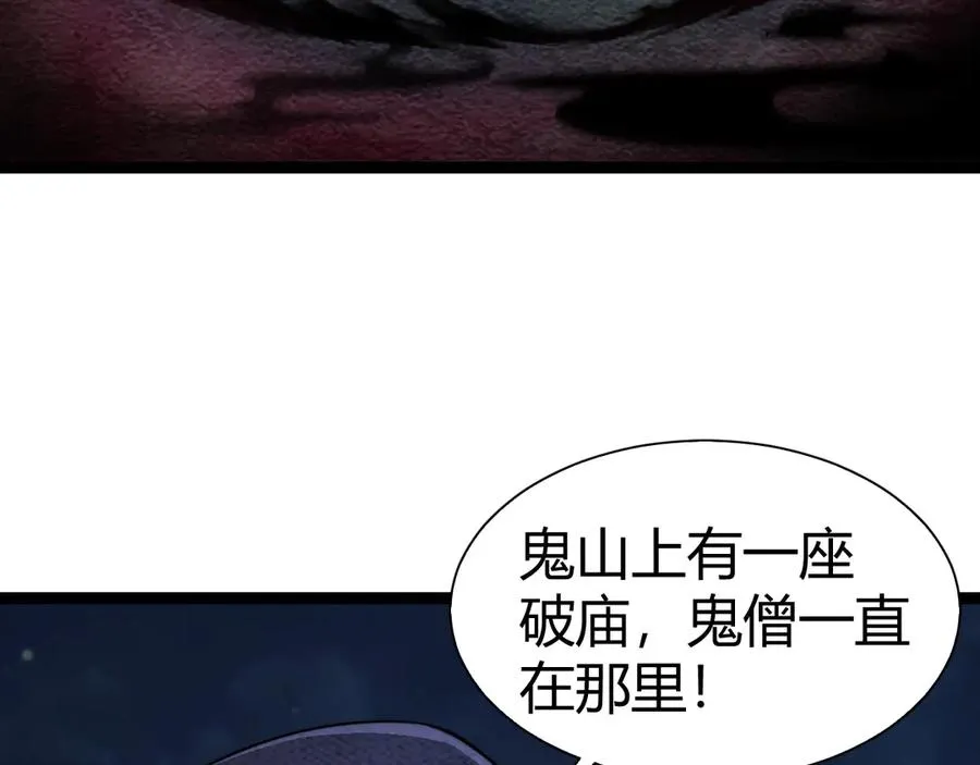 第68话 见了鬼一样！22