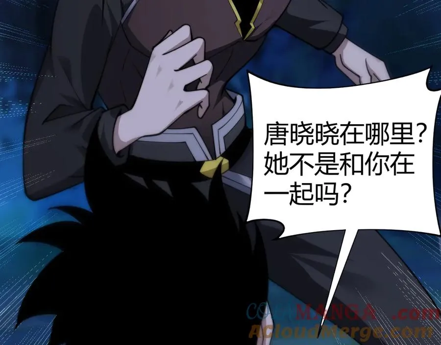 第73话 可怕的恶鬼96