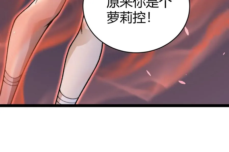 第72话 鬼眼空间83