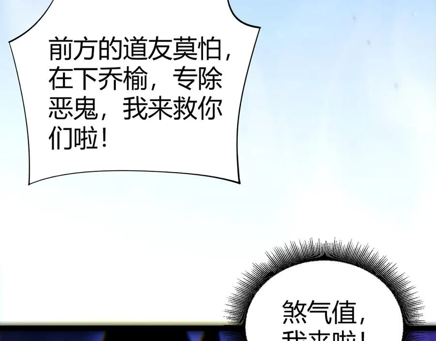 第71话 鬼眼出现！30