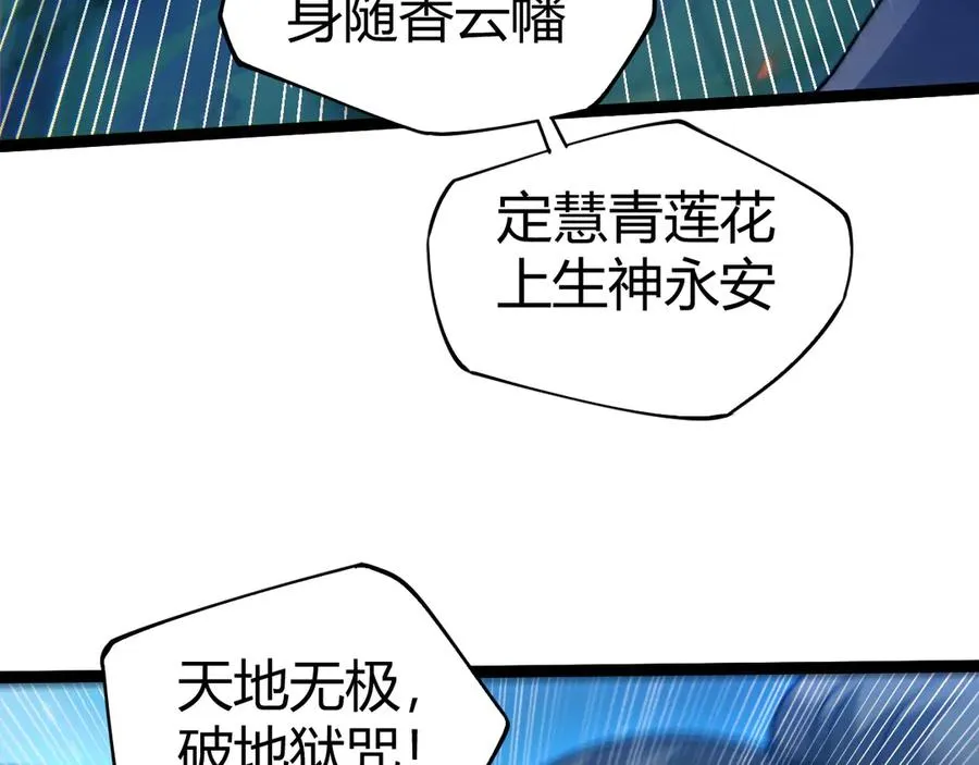 第73话 可怕的恶鬼137